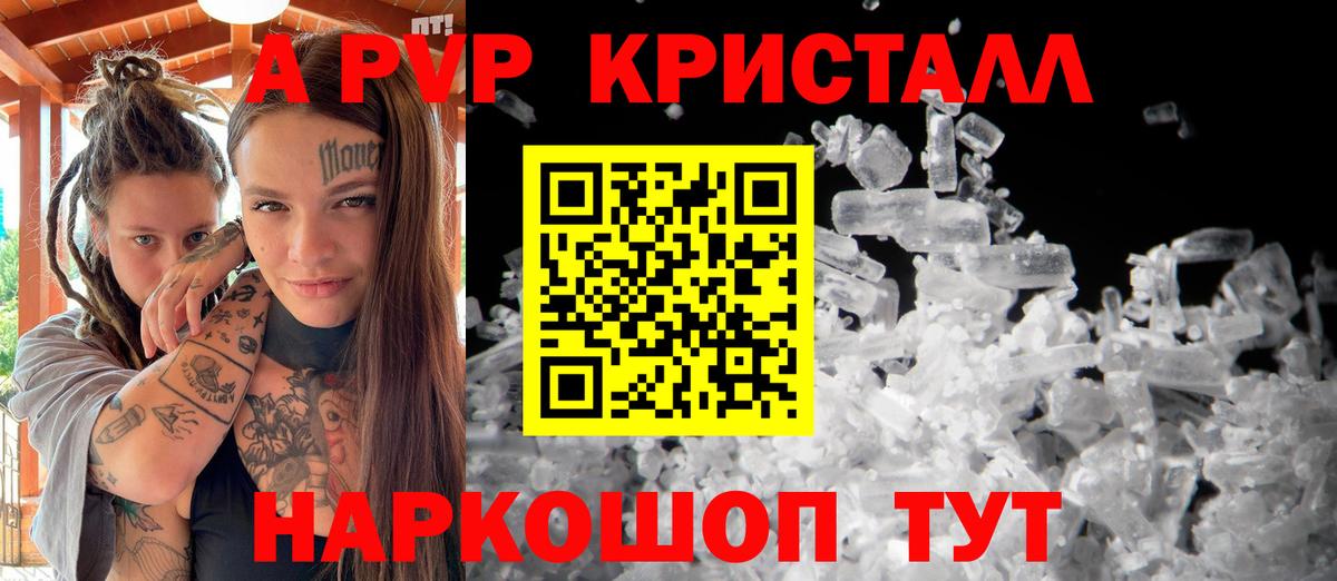 Альфа ПВП СК  Alpha PVP крисы CK  Калуга  Вход с VPN 