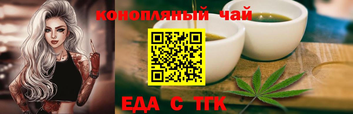 Еда ТГК марихуана  Вход с VPN  Калуга 