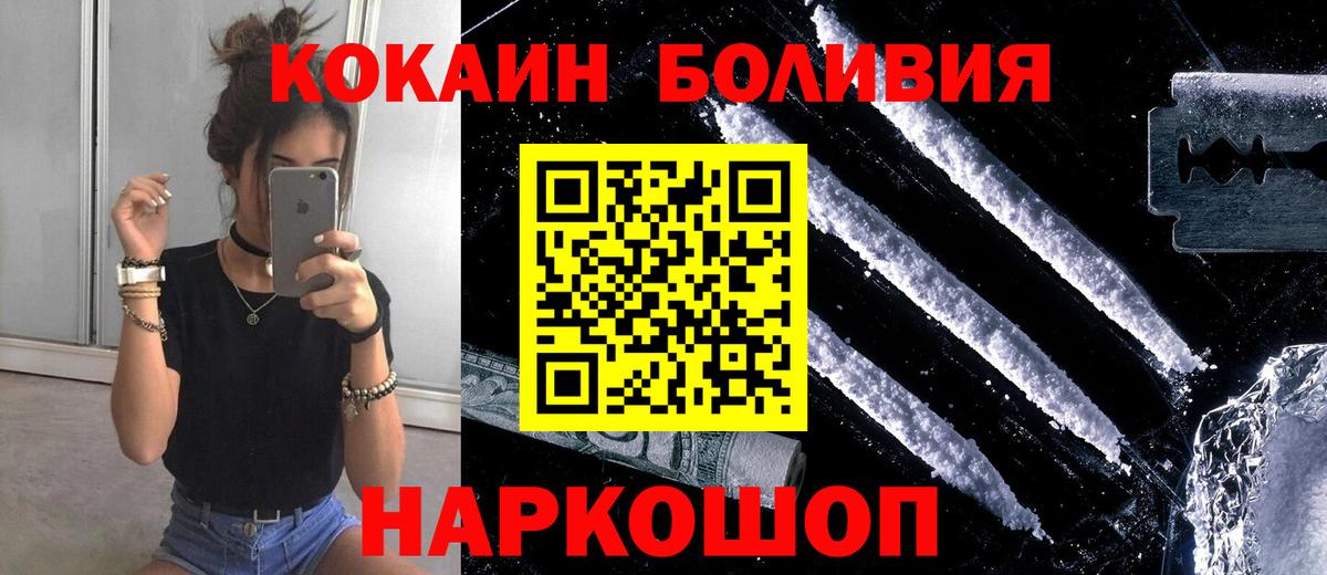 КОКАИН  Кокаин 98%  Калуга  Вход с VPN  Cocaine Боливия 