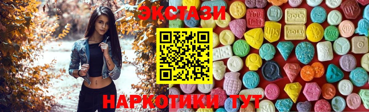 Экстази круглые Калуга