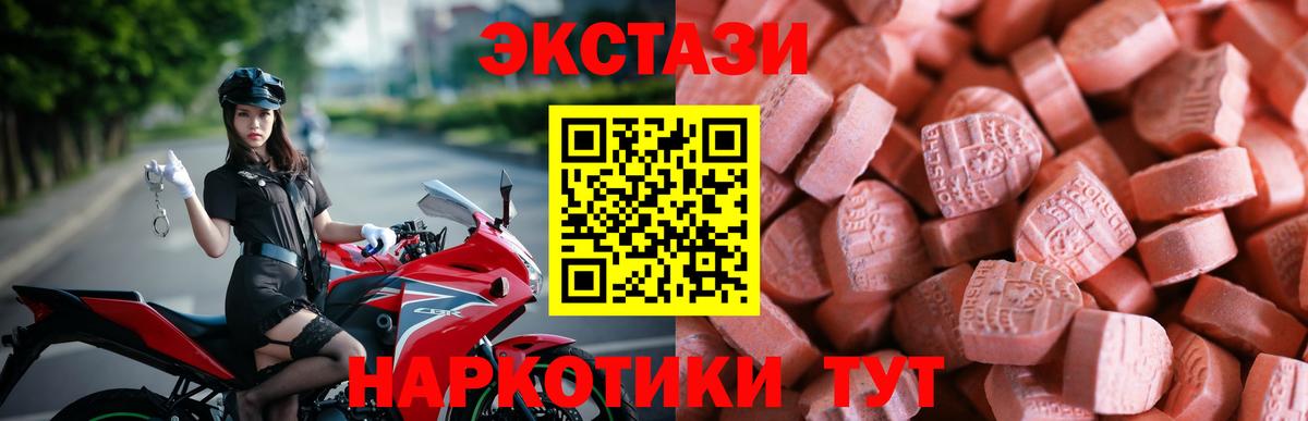 Калуга  Экстази MDMA  ЭКСТАЗИ DUBAI  Вход с VPN 