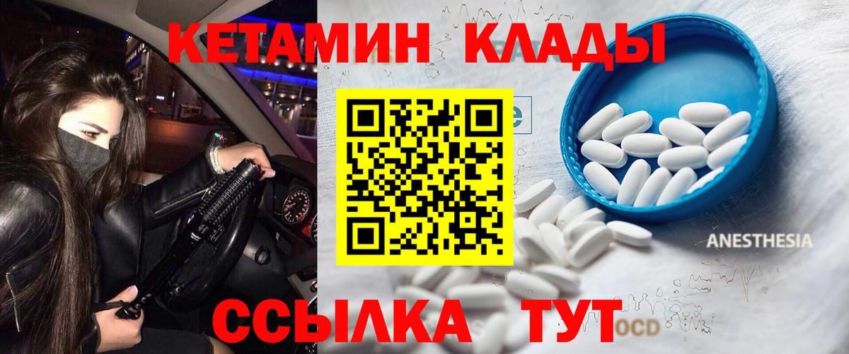 КЕТАМИН ketamine Калуга