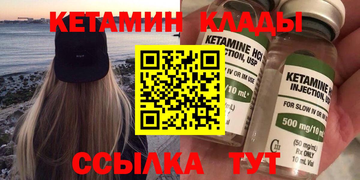 Кетамин ketamine  гидра ТОР  мориарти телеграм  Кетамин VHQ  Вход с VPN  Калуга 