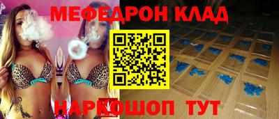 меф Бузулук