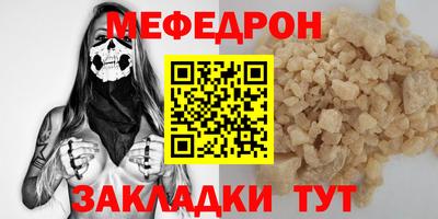 меф Бузулук