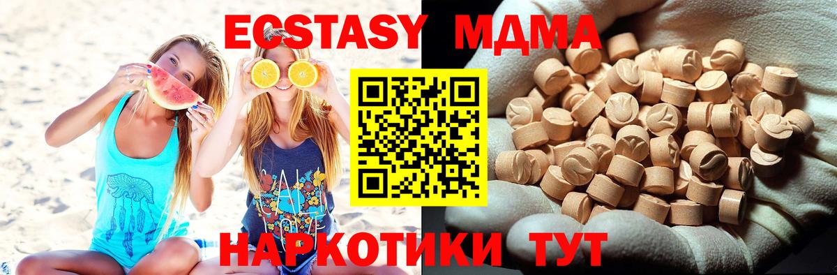 МДМА молли  МДМА  Вход с VPN  Калуга  MDMA VHQ 