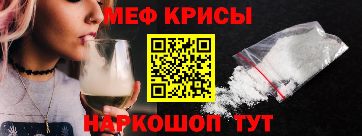 МЯУ-МЯУ мука  МЕФ  Калуга  МЯУ-МЯУ  Мефедрон 4 MMC  Вход с VPN 