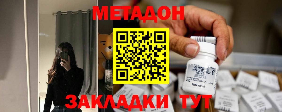 МЕТАДОН мёд  Вход с VPN  Калуга 