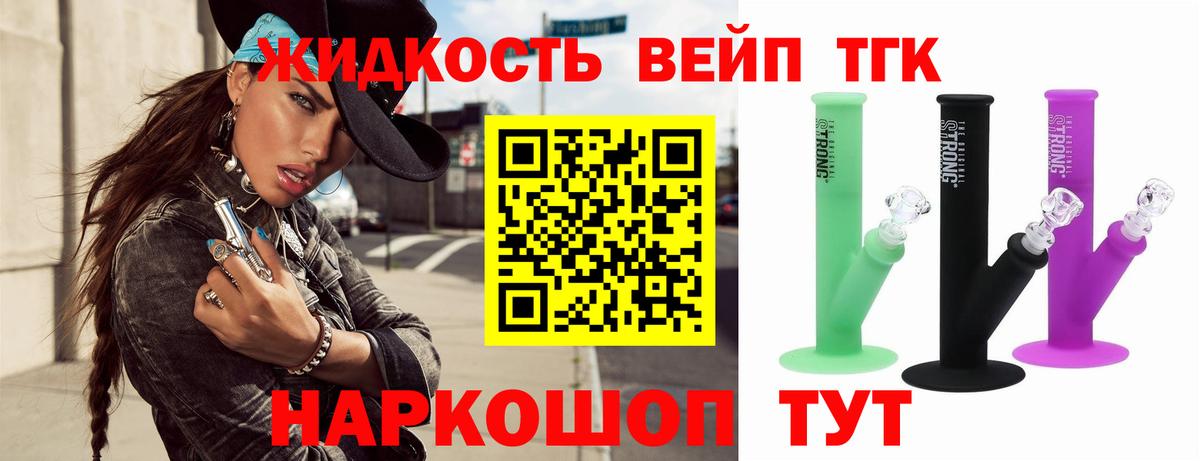Дистиллят ТГК вейп с тгк  Вход с VPN  ТГК THC oil  Калуга 