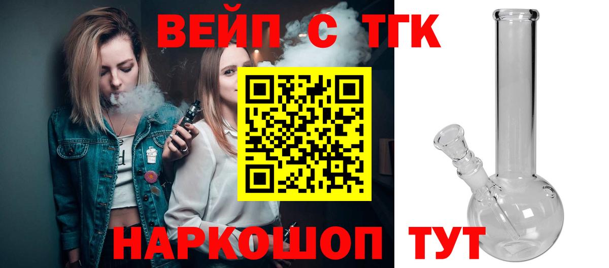 Дистиллят ТГК вейп с тгк Калуга